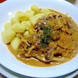 ビーフストロガノフ★じゃがいものニョッキ添え